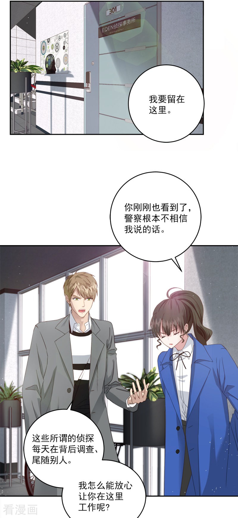 四分之一的秘密5话