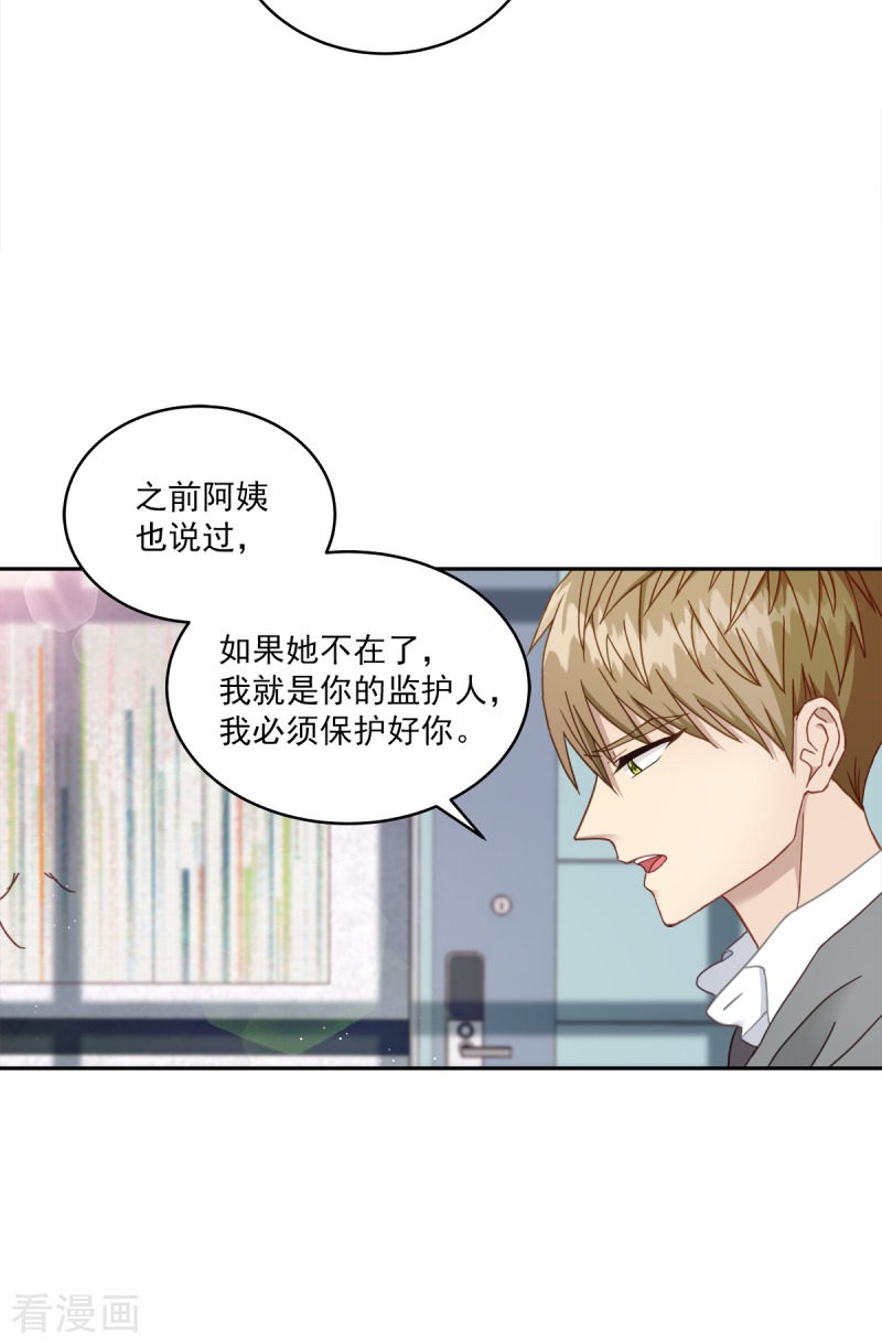 四分之一的秘密5话