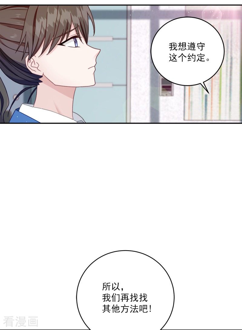 四分之一的秘密5话