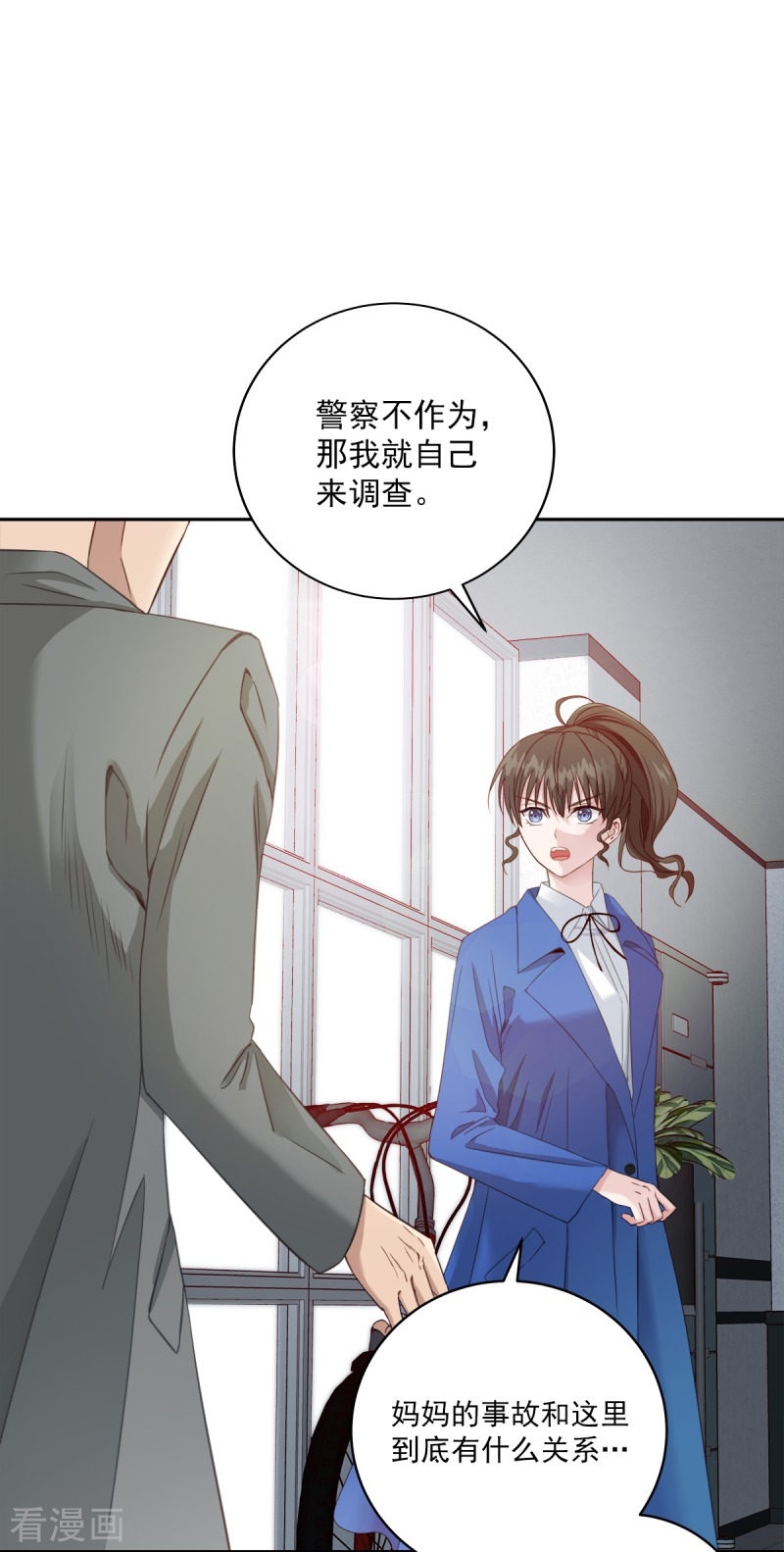 四分之一的秘密5话