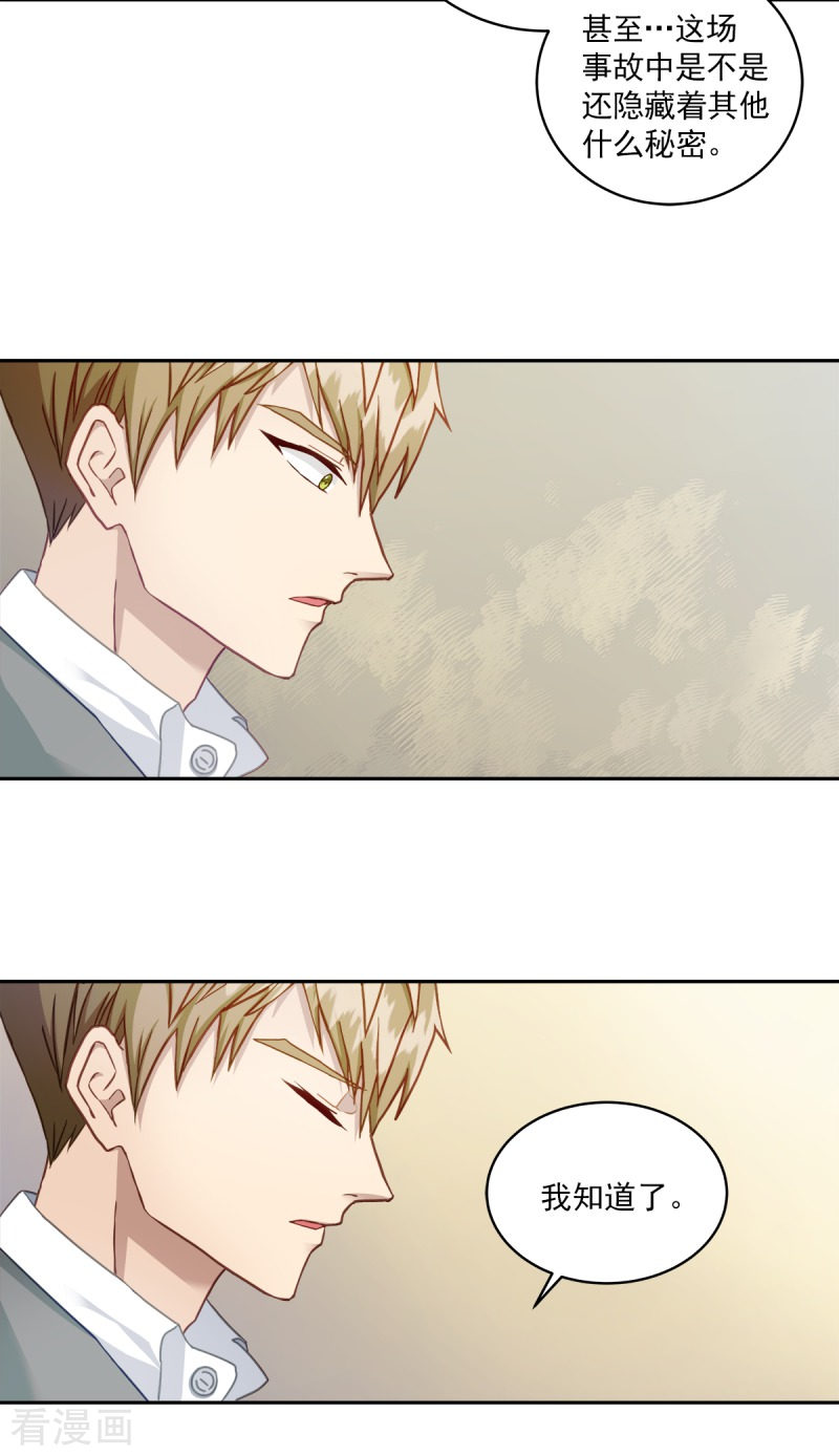 四分之一的秘密5话