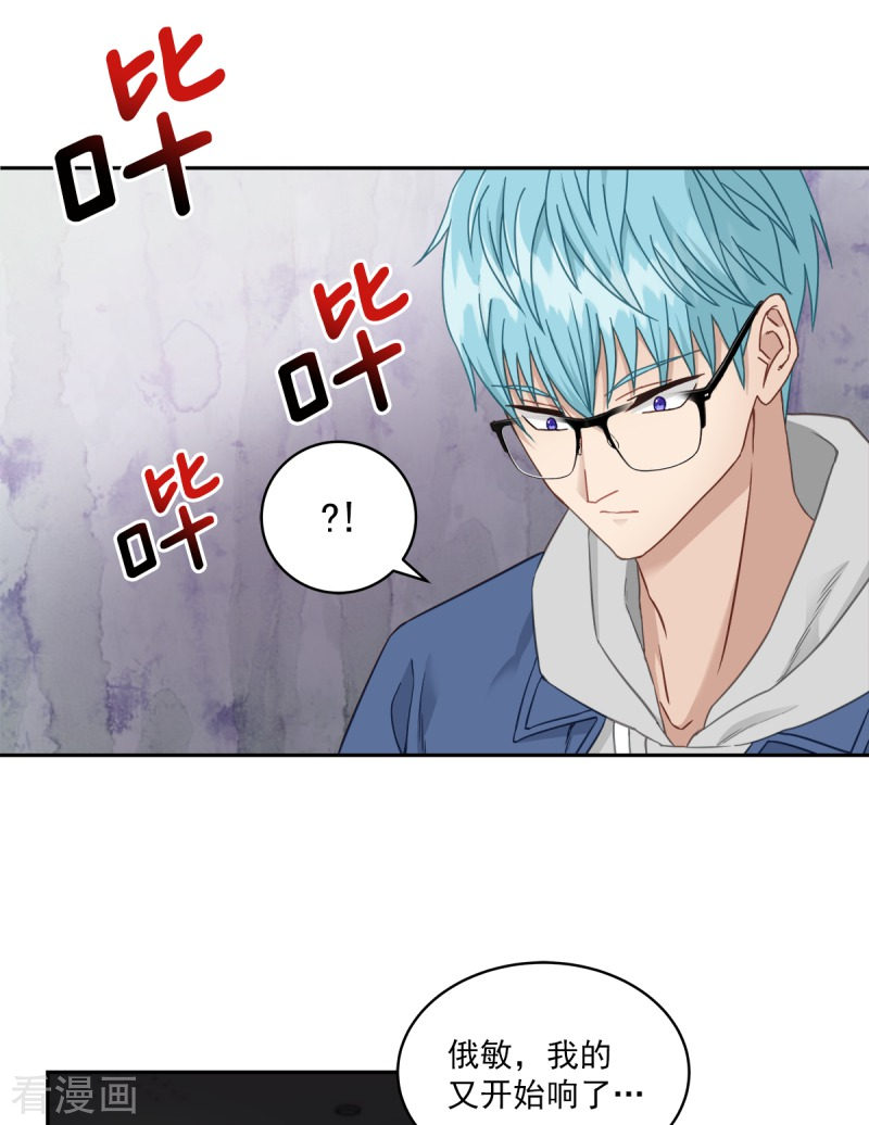 四分之一的秘密6话