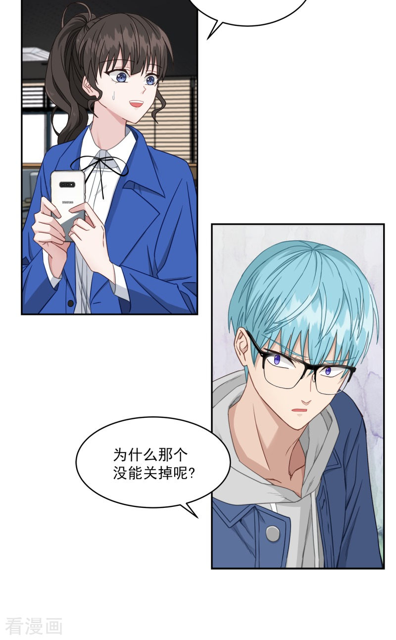 四分之一的秘密6话
