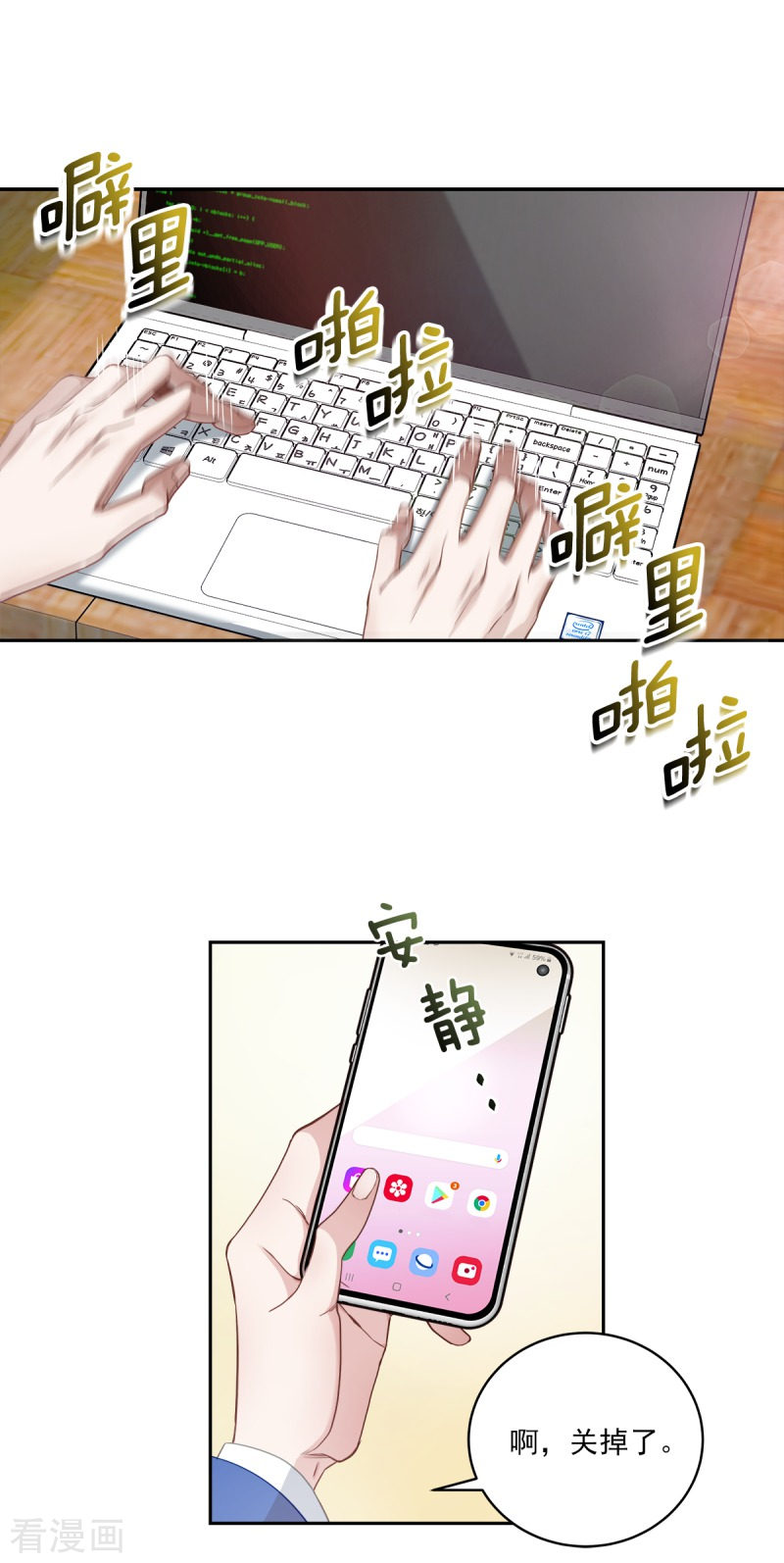 四分之一的秘密6话