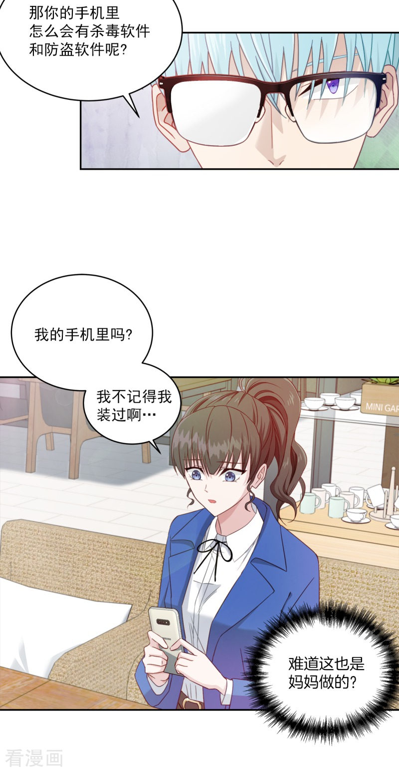 四分之一的秘密6话