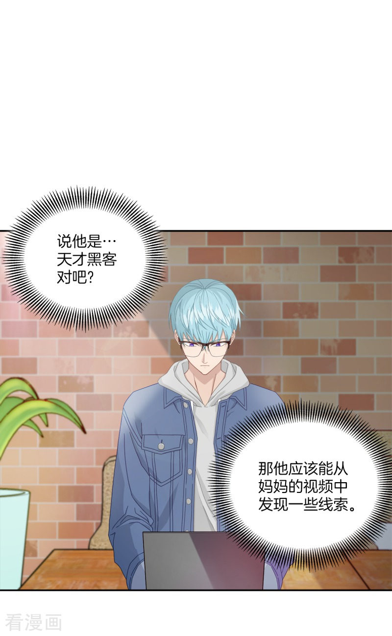 四分之一的秘密6话