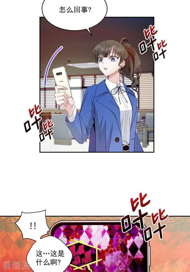 四分之一的秘密6话
