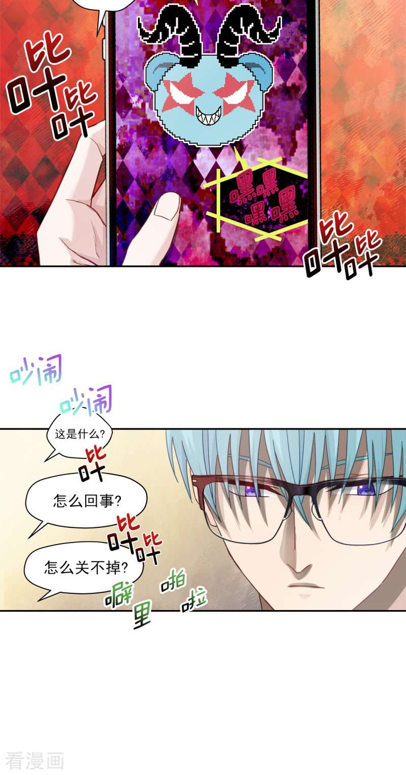 四分之一的秘密6话