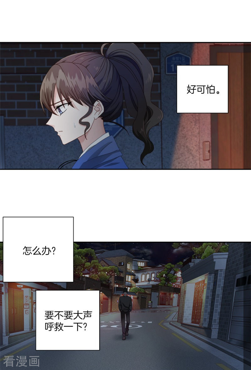 四分之一的秘密7话