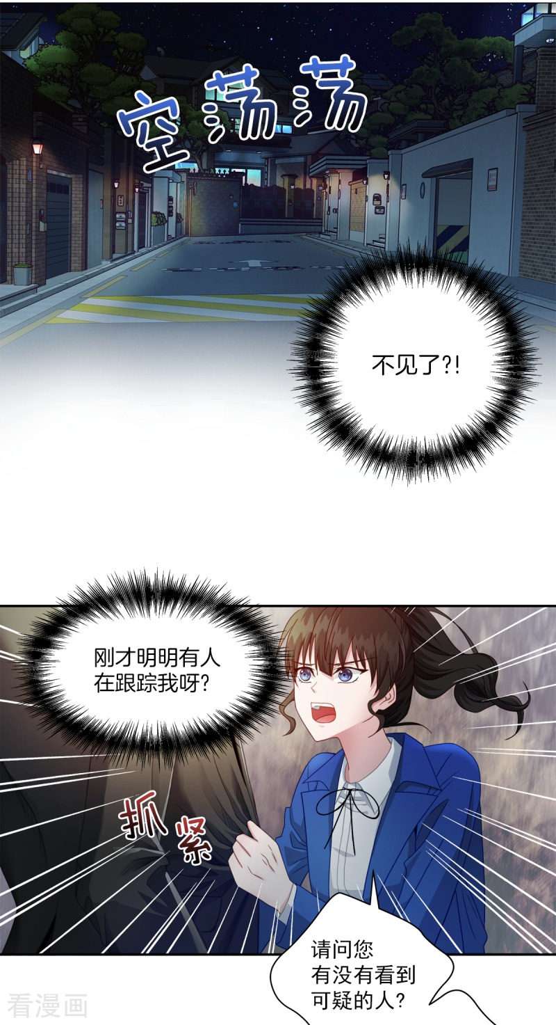四分之一的秘密7话