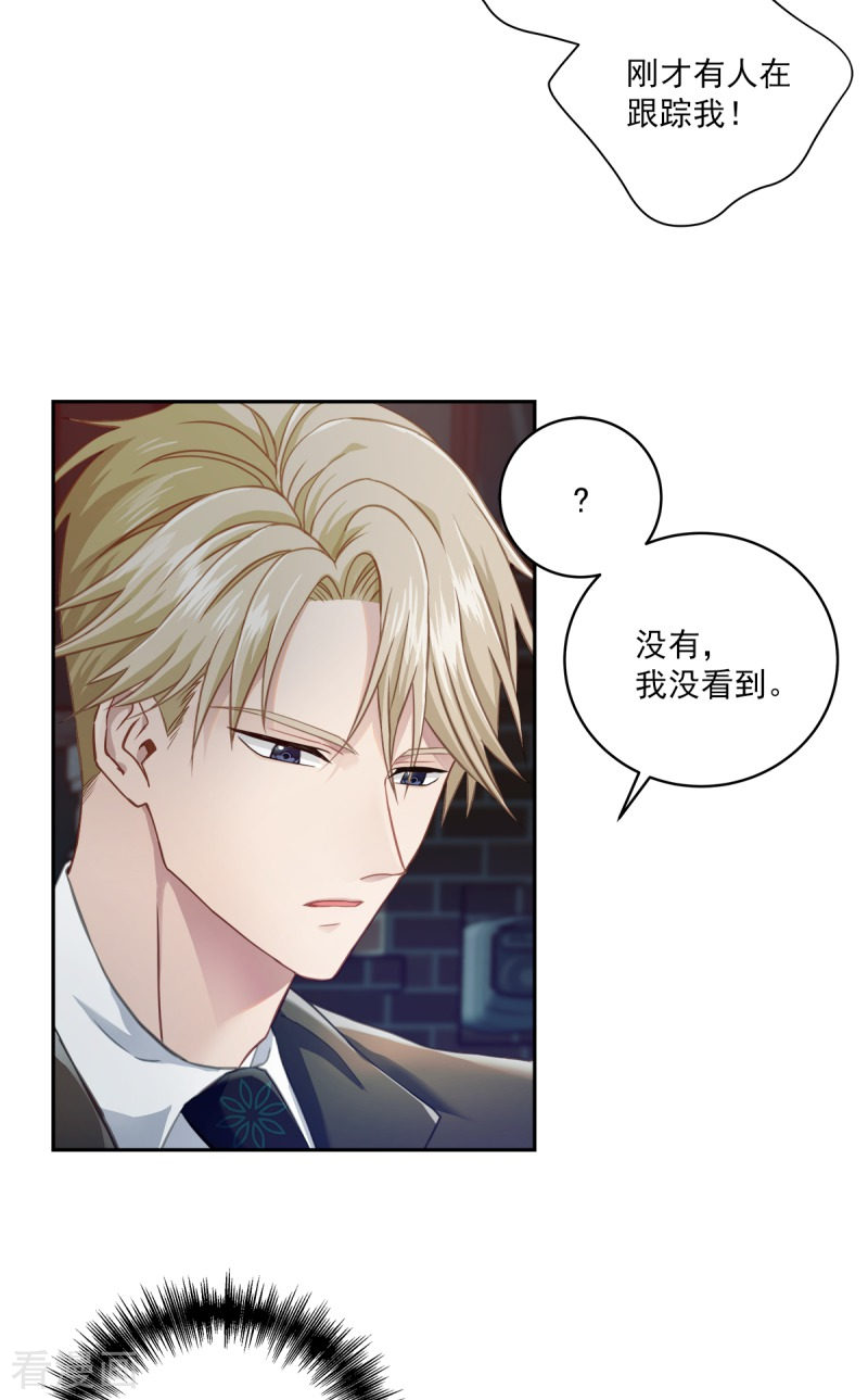 四分之一的秘密7话