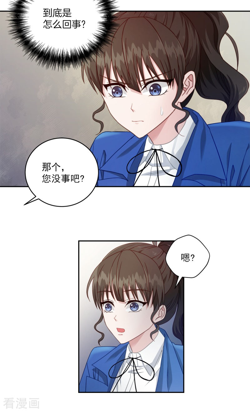 四分之一的秘密7话
