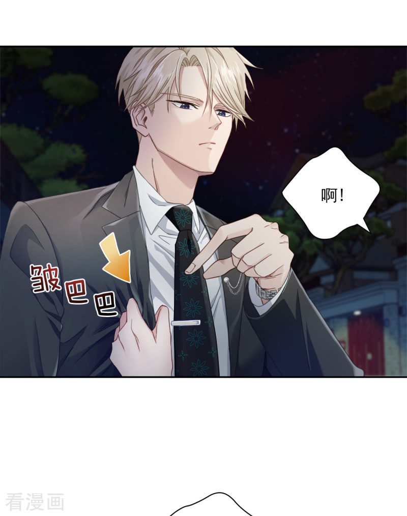 四分之一的秘密7话