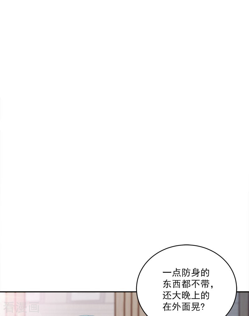 四分之一的秘密7话