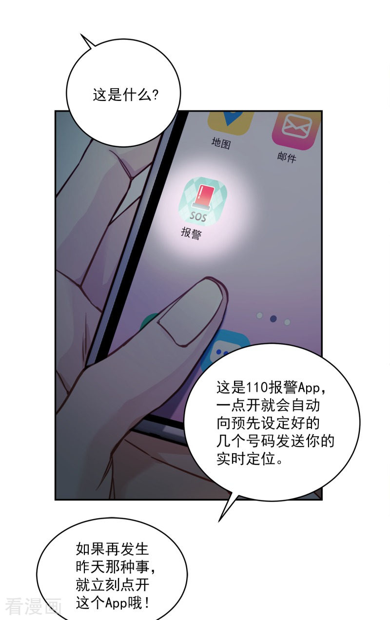 四分之一的秘密7话