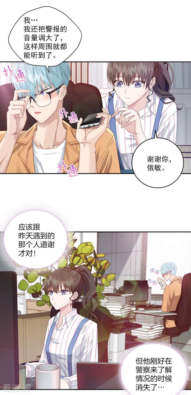 四分之一的秘密7话