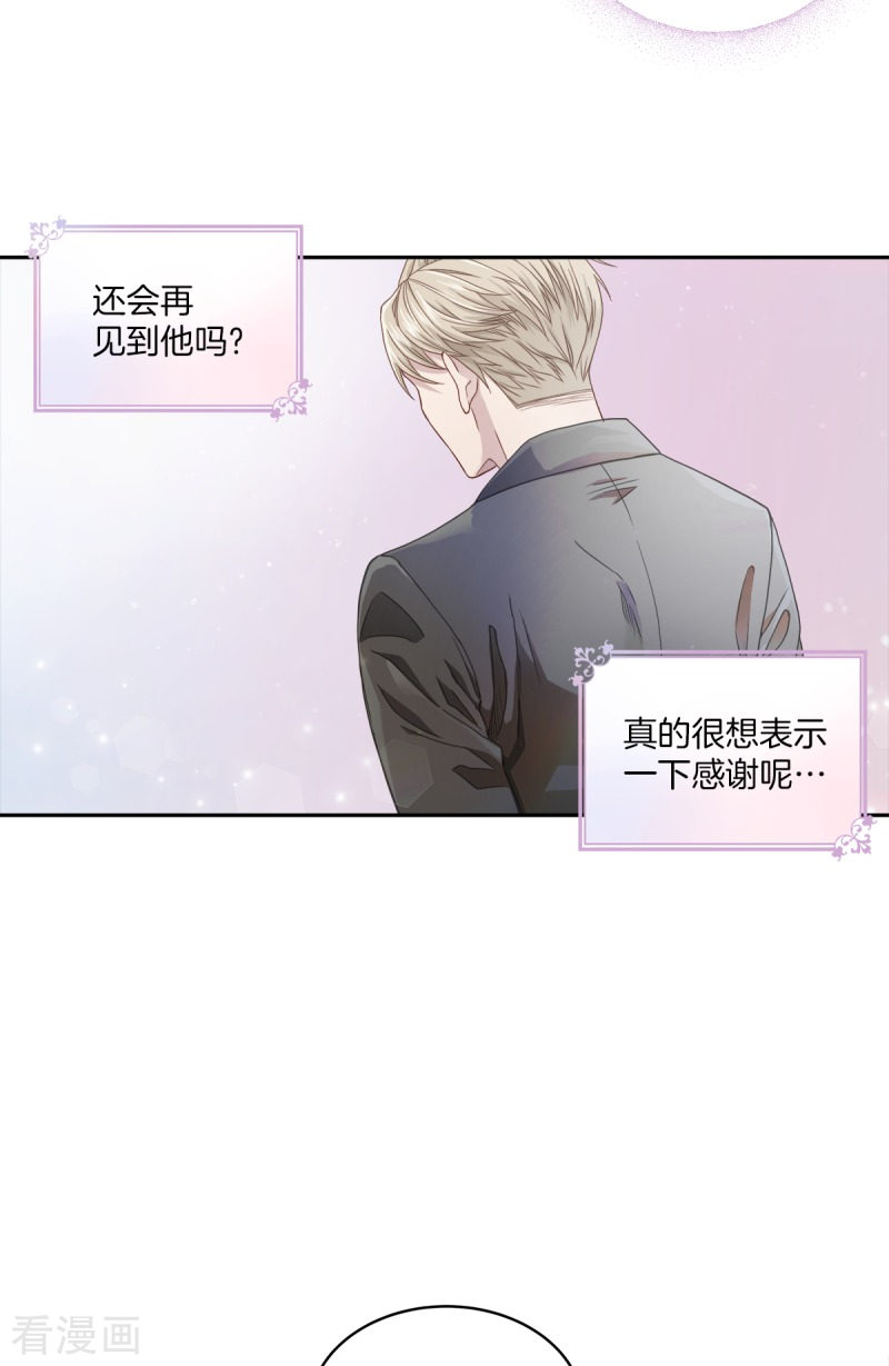 四分之一的秘密7话