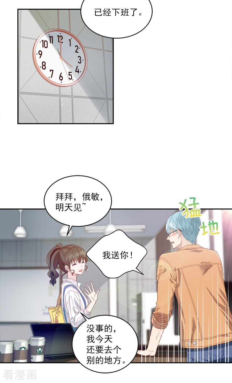 四分之一的秘密7话