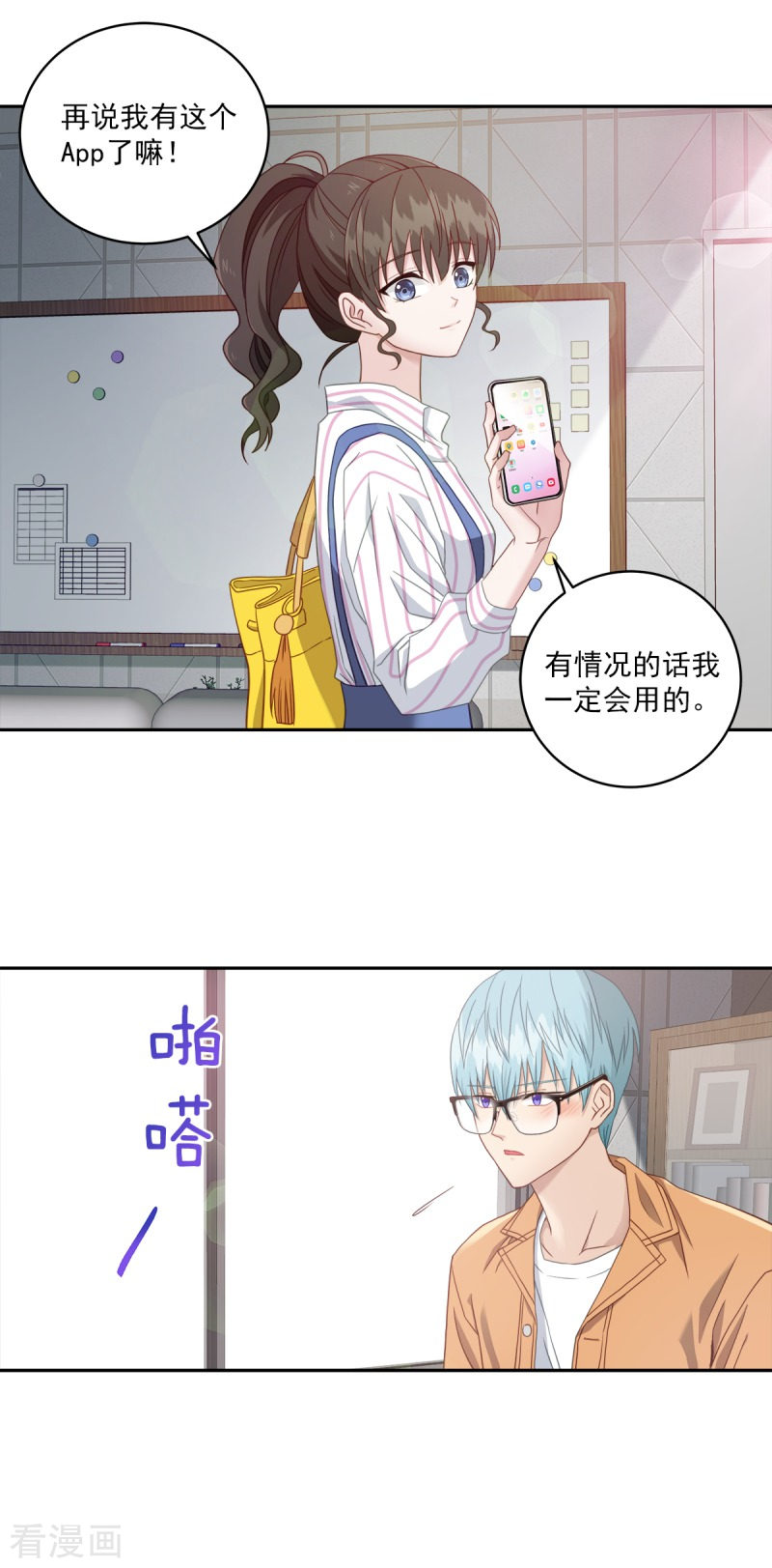 四分之一的秘密7话