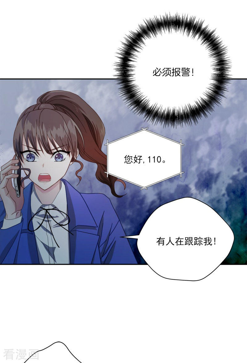 四分之一的秘密7话