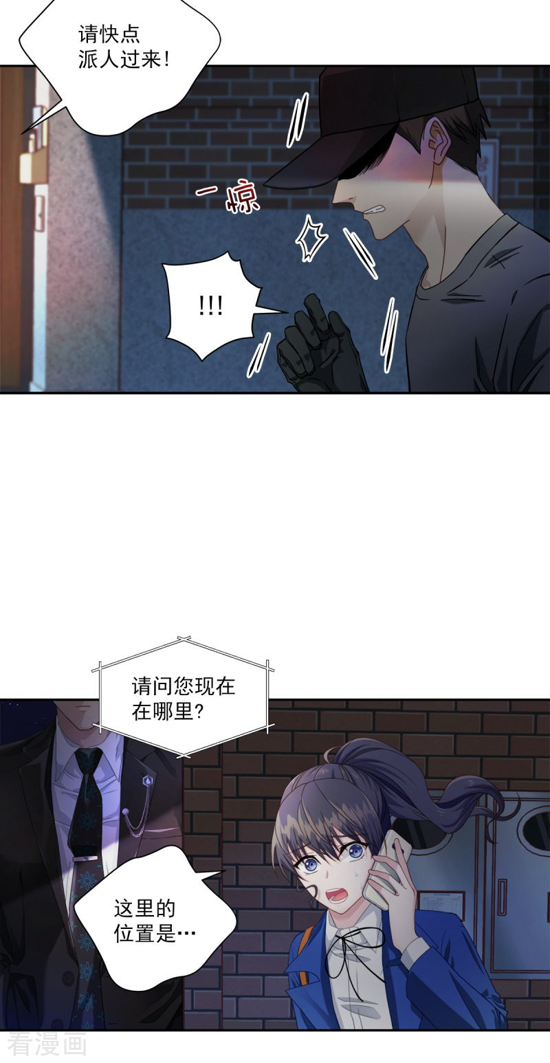 四分之一的秘密7话