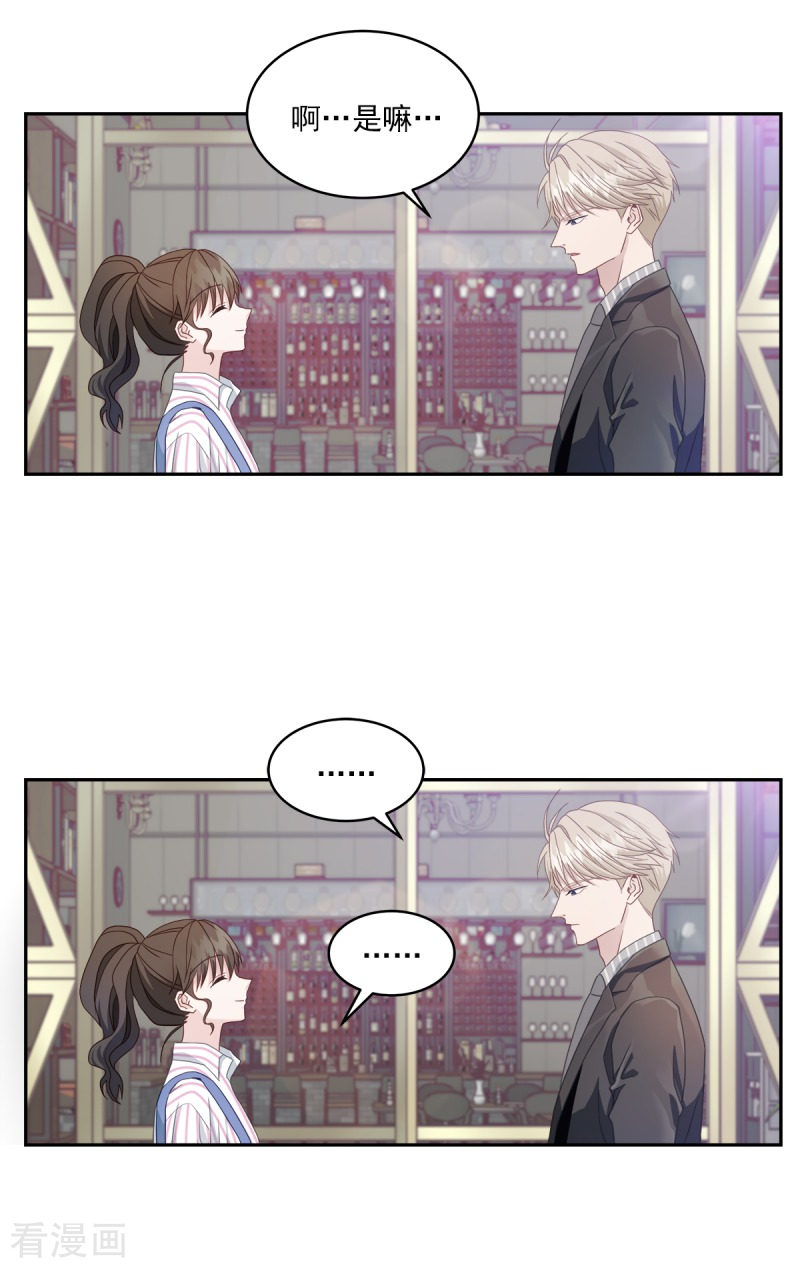 四分之一的秘密8话