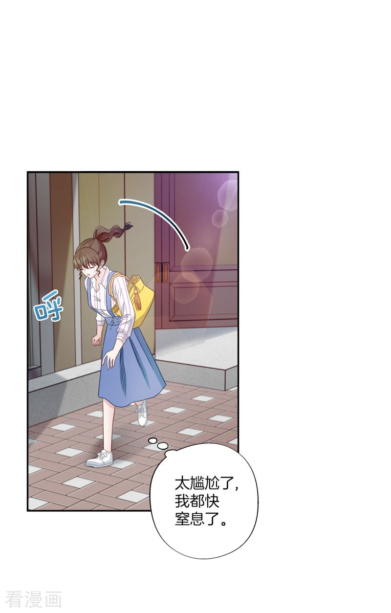 四分之一的秘密8话