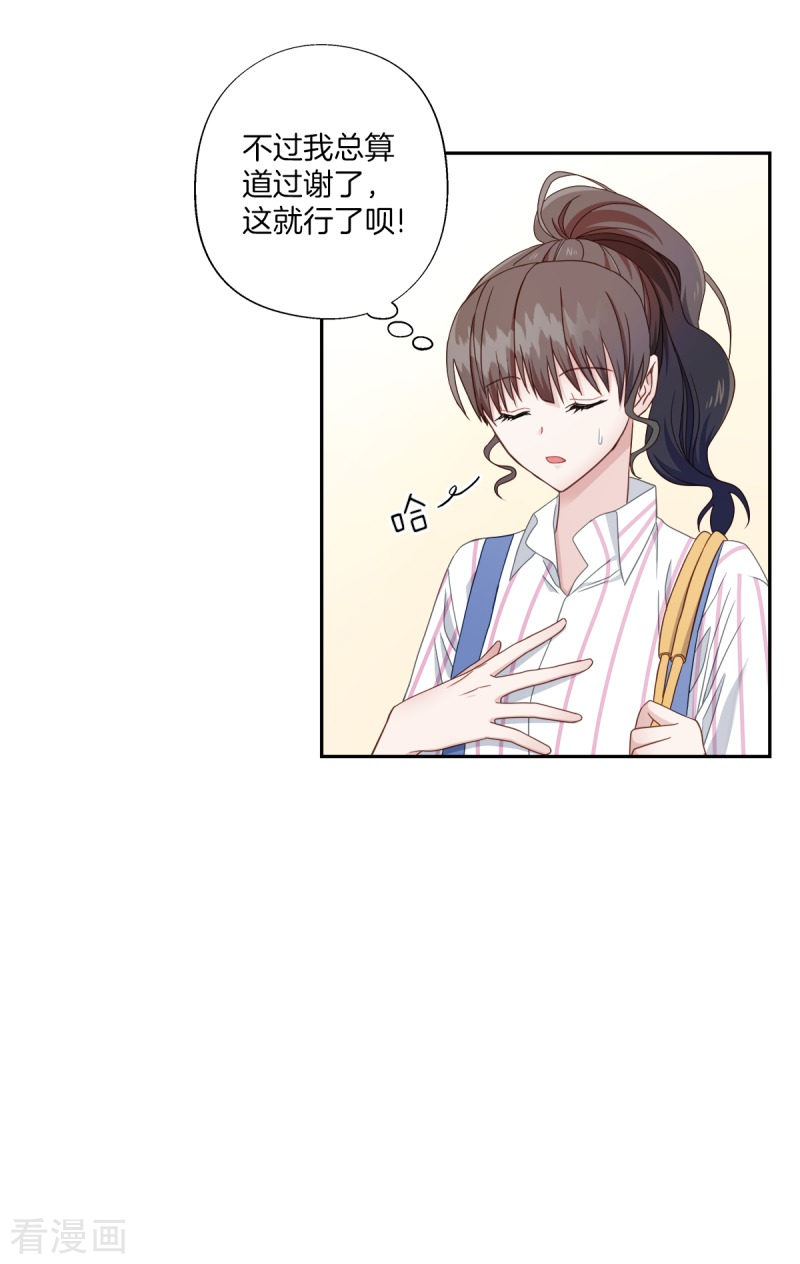 四分之一的秘密8话