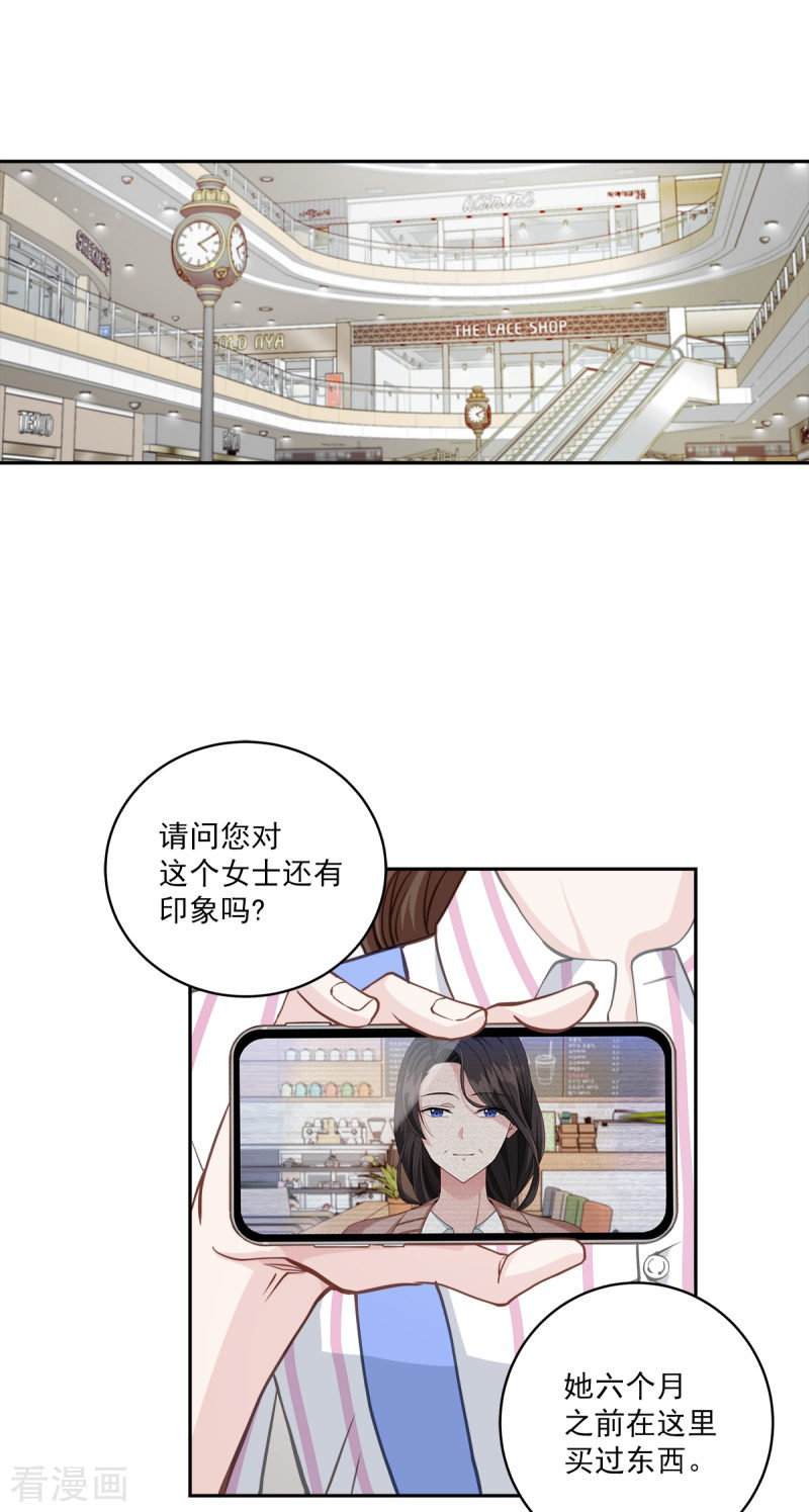 四分之一的秘密8话