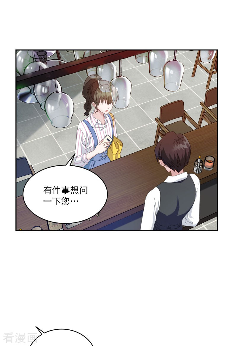 四分之一的秘密8话