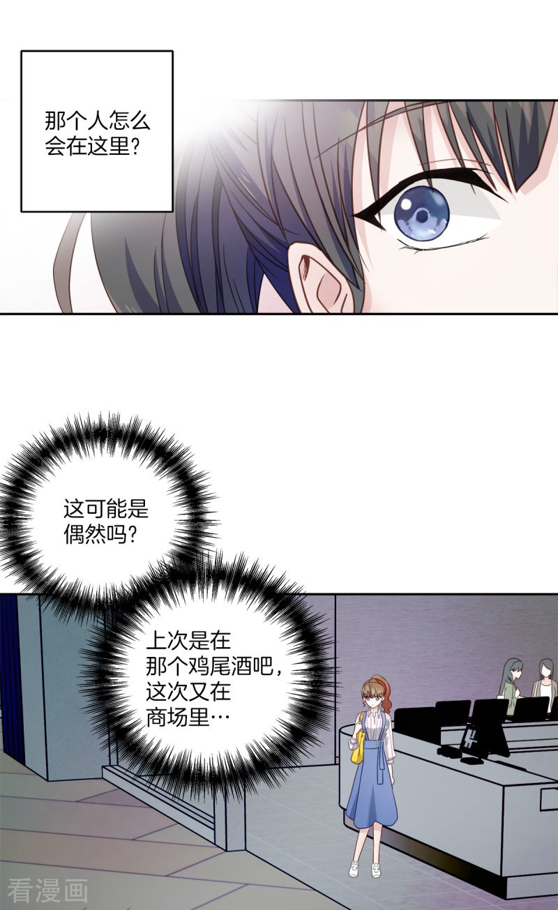 四分之一的秘密8话