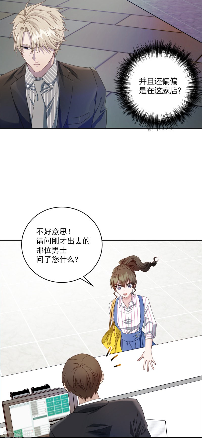 四分之一的秘密8话