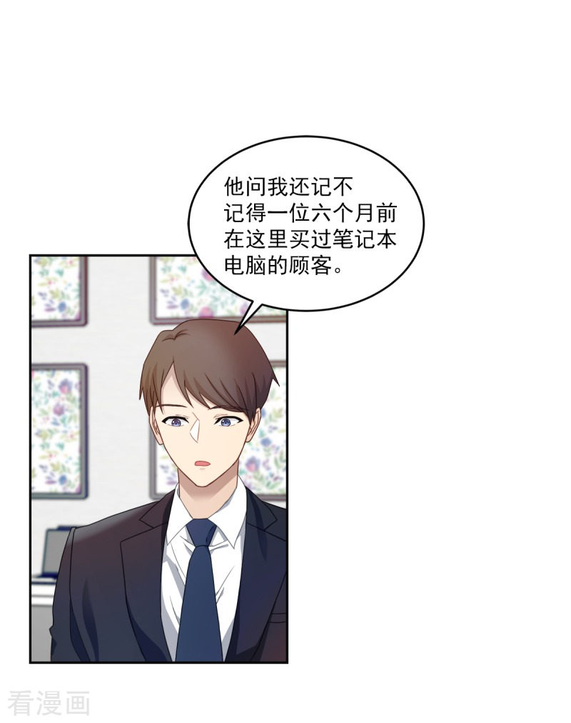 四分之一的秘密8话