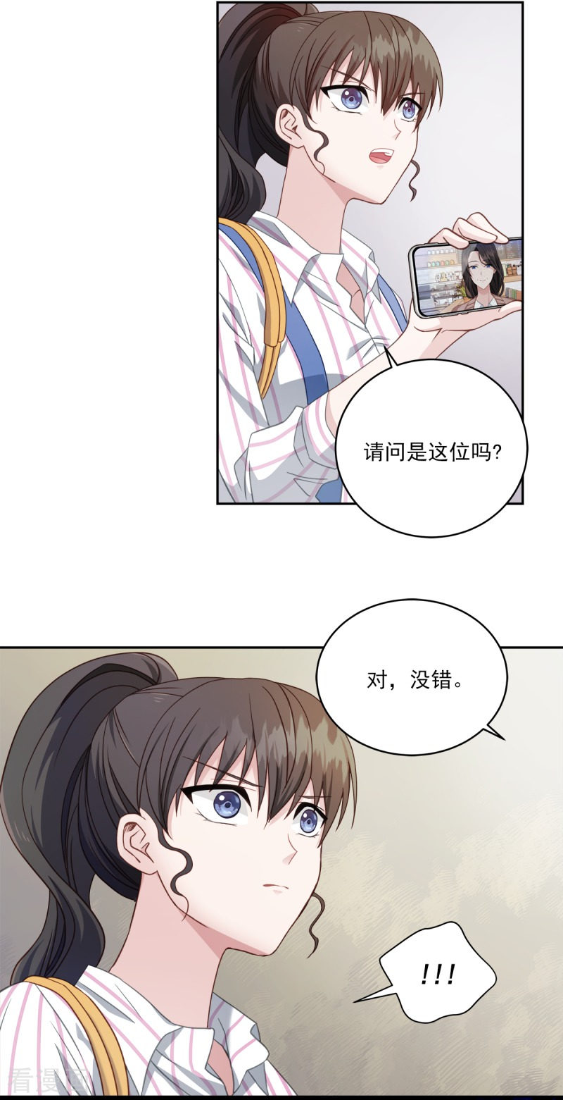 四分之一的秘密8话