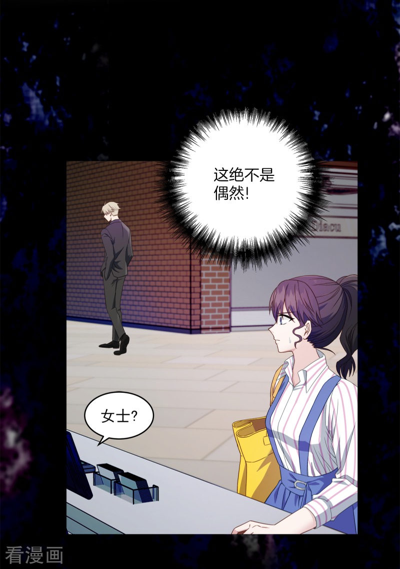 四分之一的秘密8话