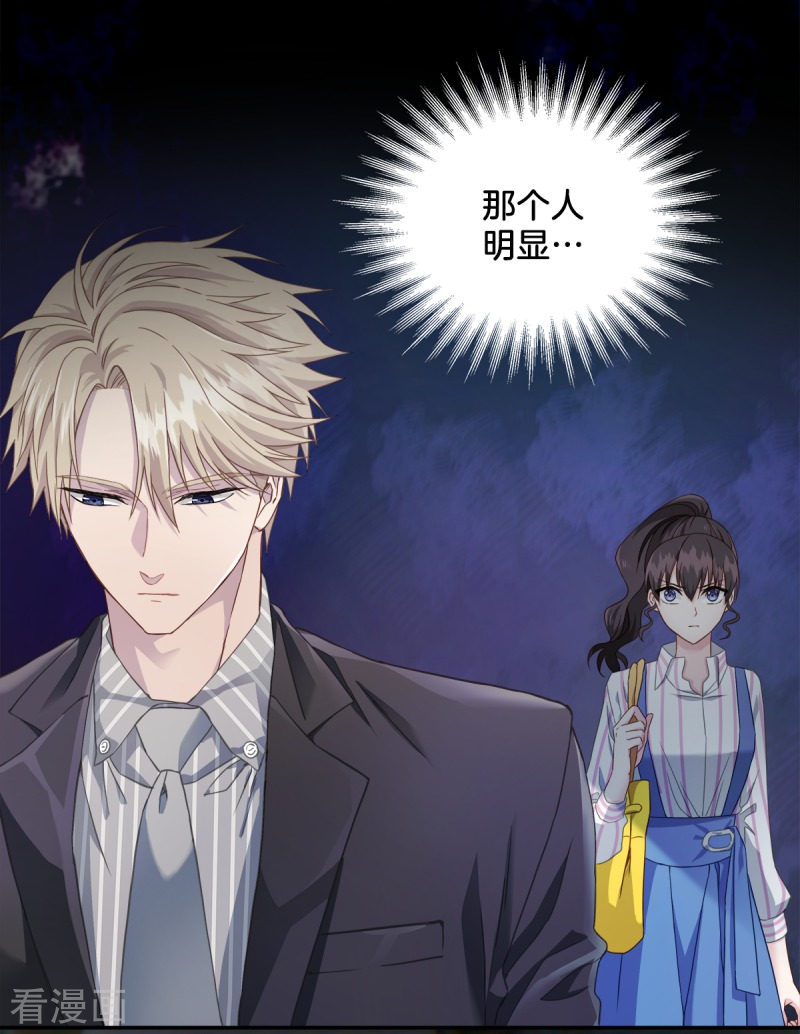 四分之一的秘密8话