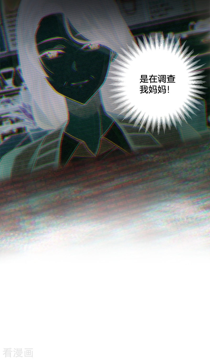 四分之一的秘密8话