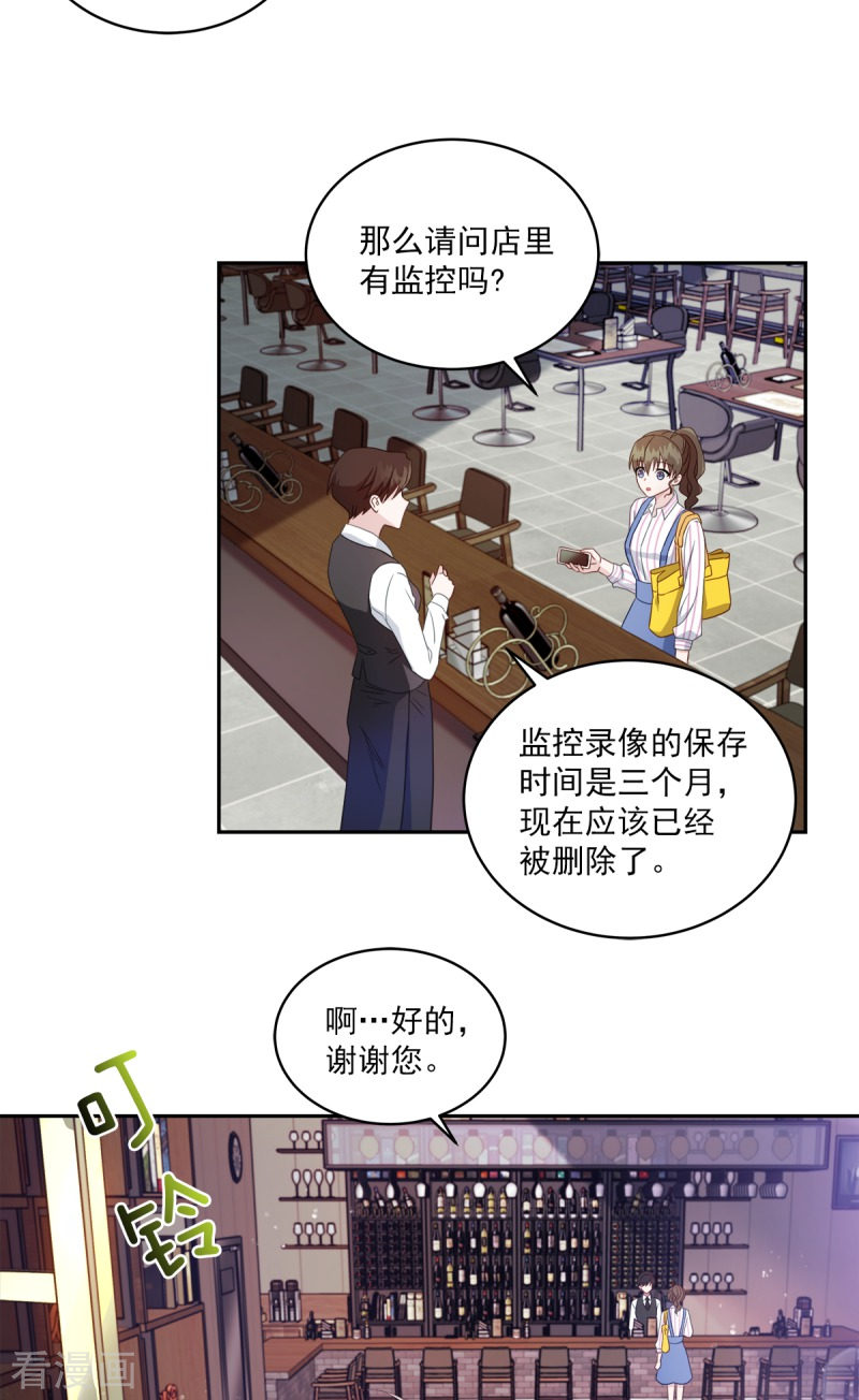 四分之一的秘密8话