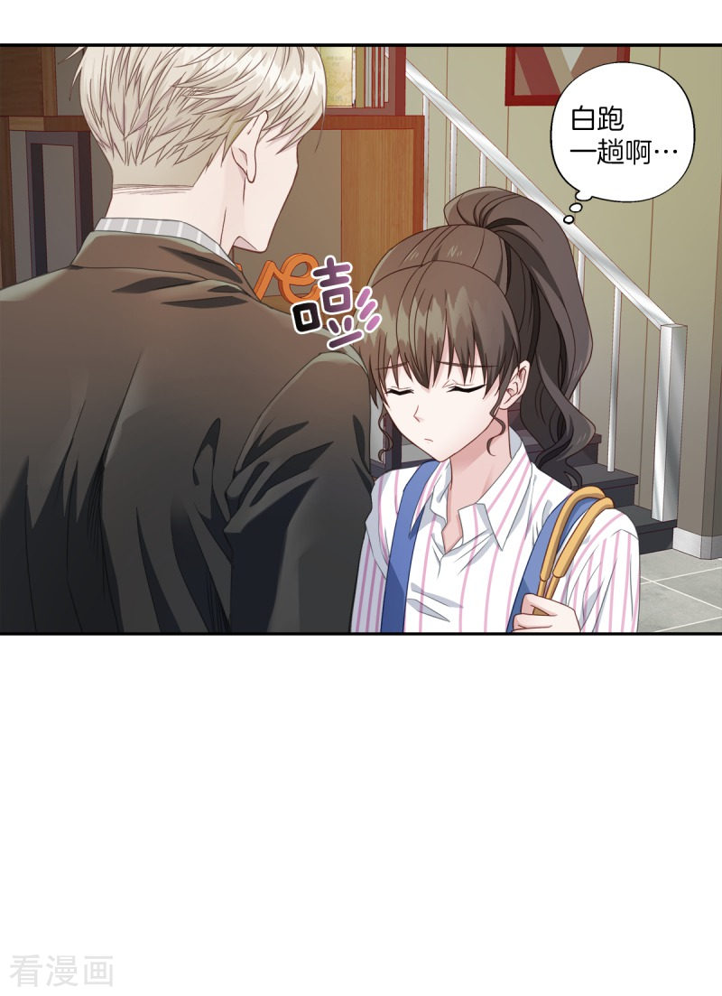 四分之一的秘密8话