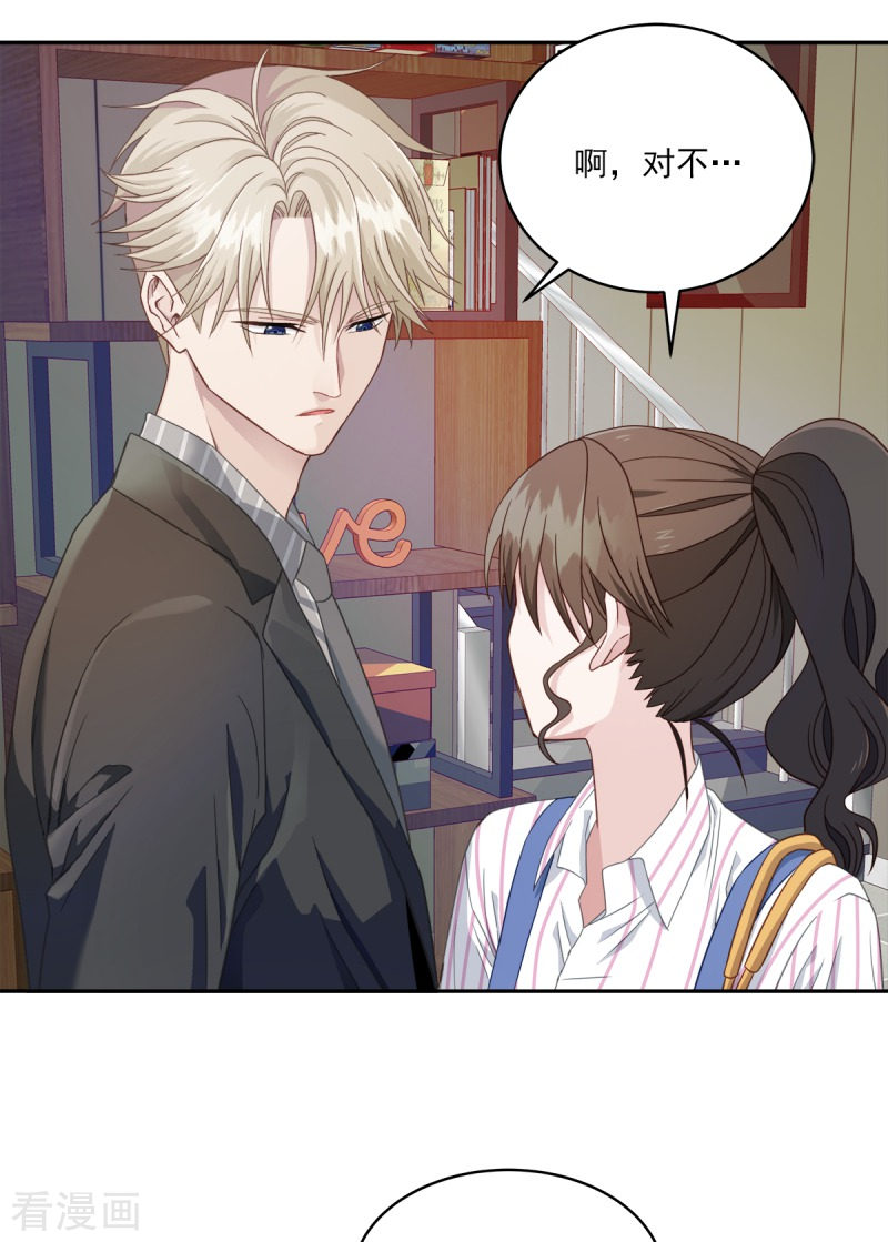 四分之一的秘密8话