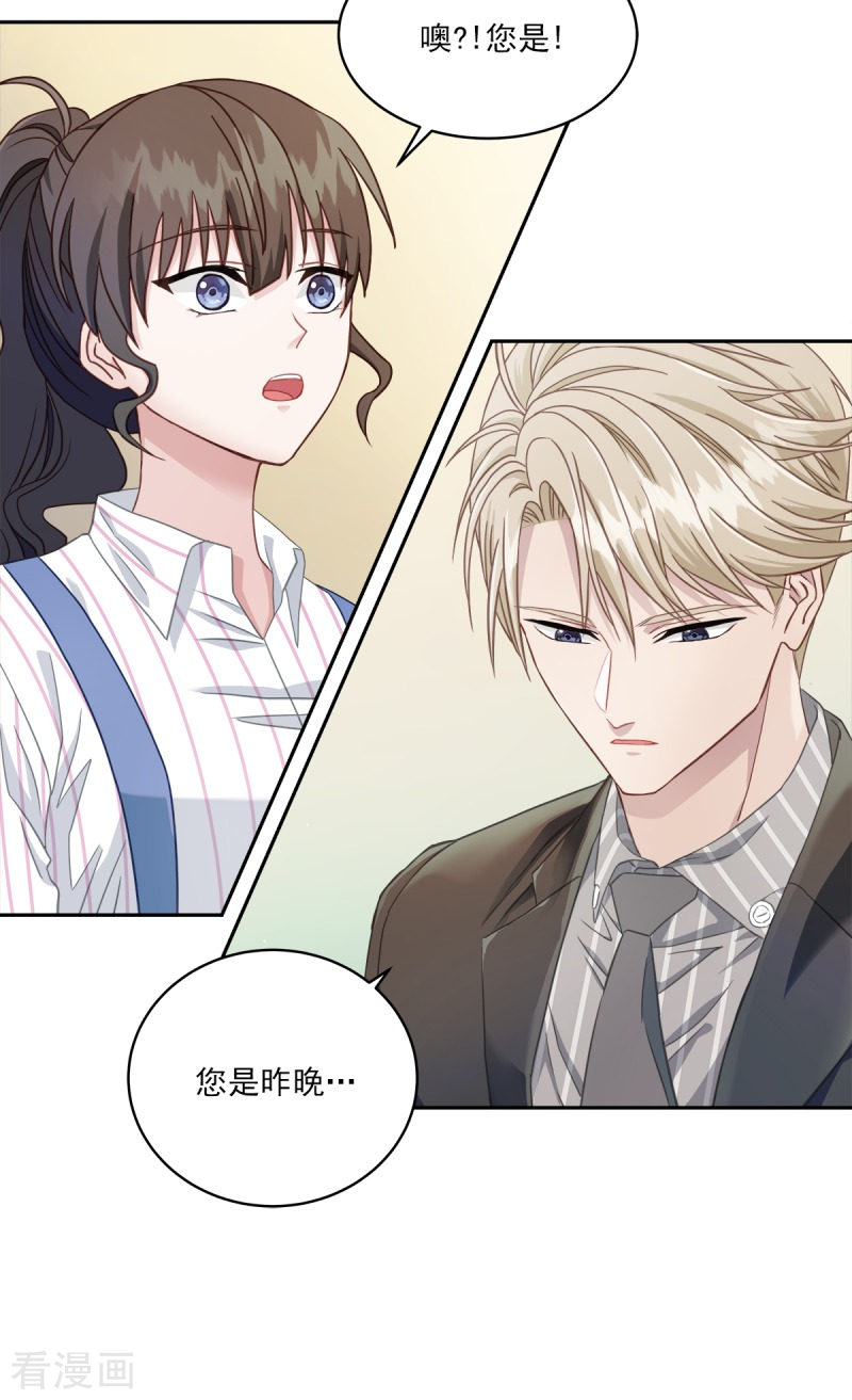 四分之一的秘密8话