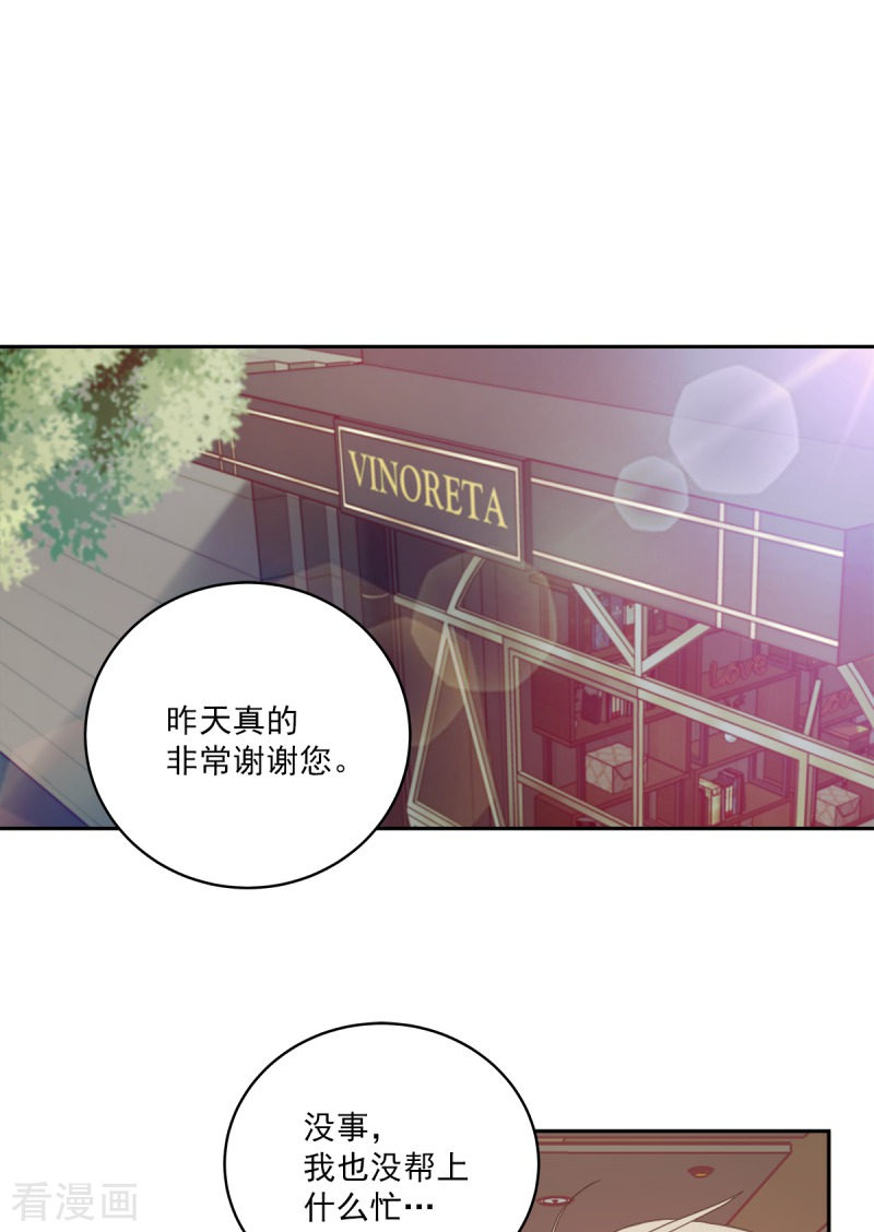 四分之一的秘密8话