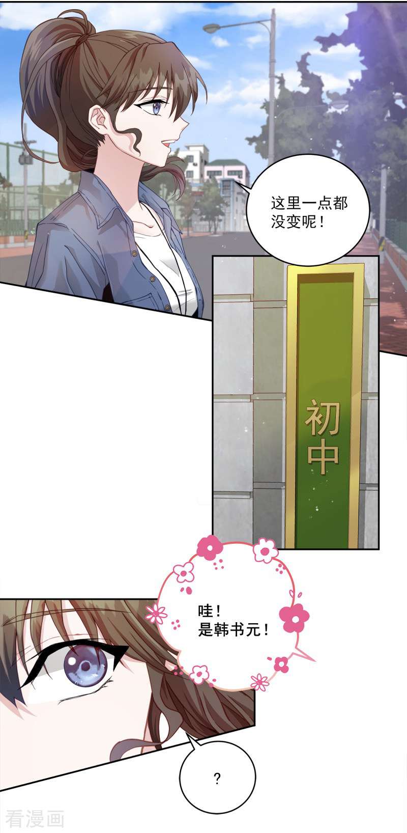 四分之一的秘密9话