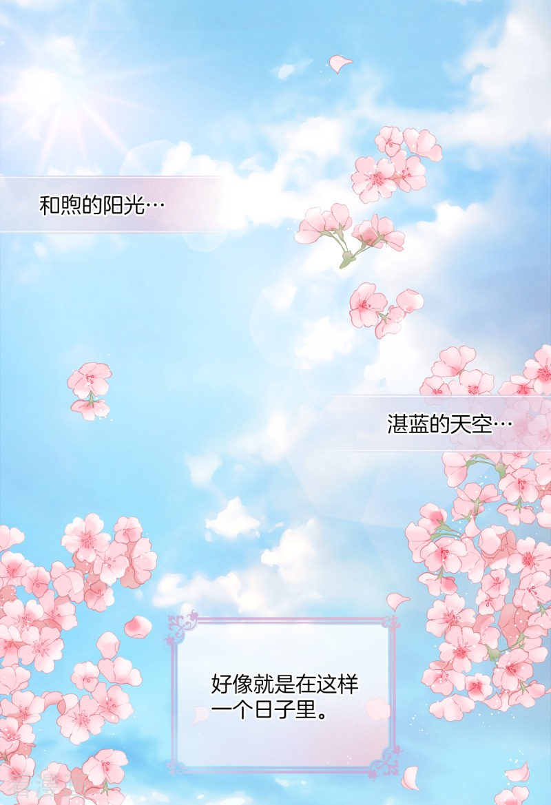 四分之一的秘密9话