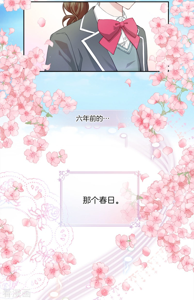 四分之一的秘密9话