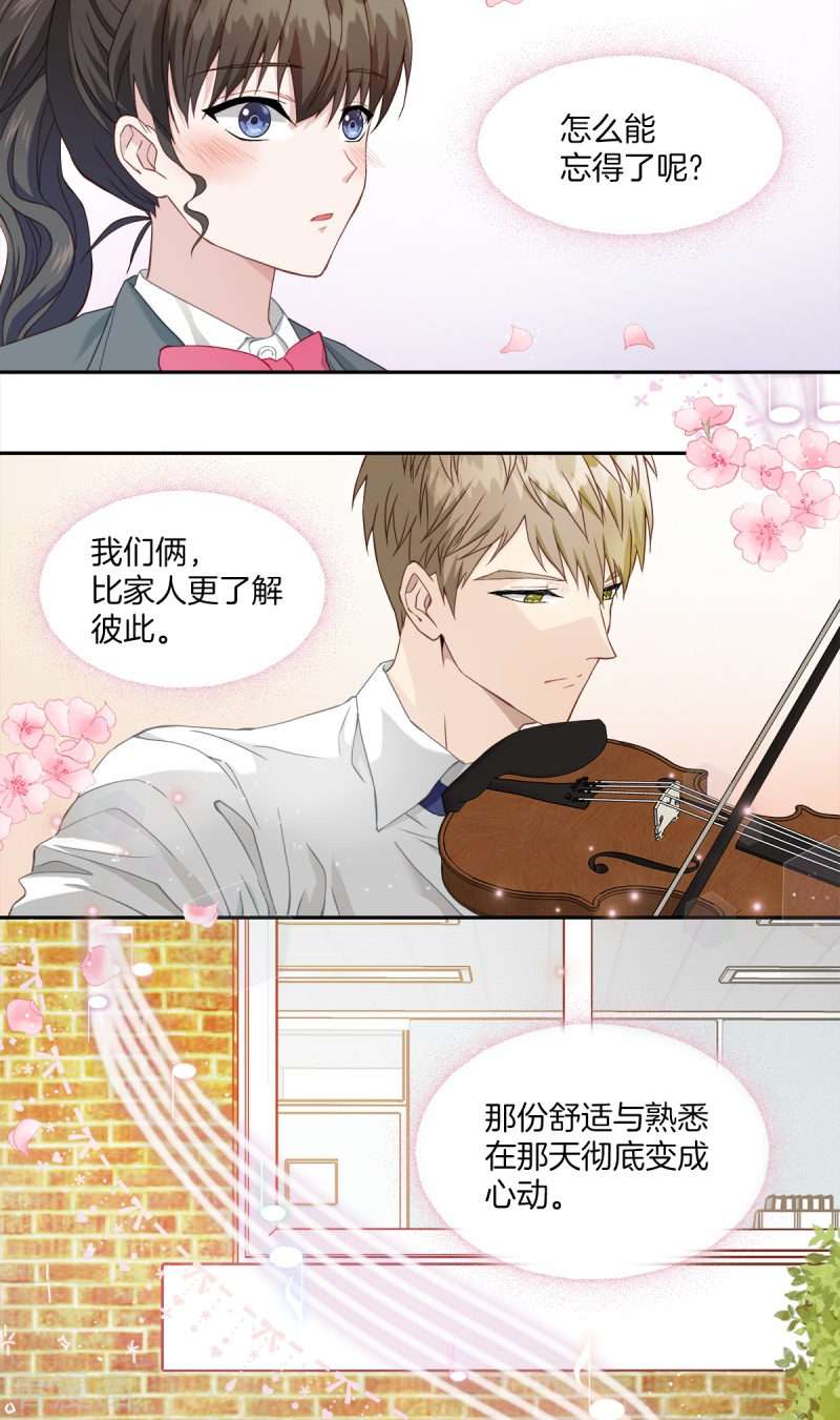 四分之一的秘密9话