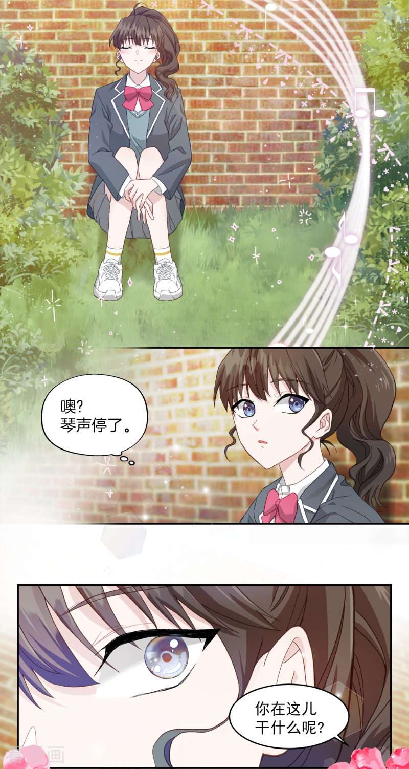 四分之一的秘密9话