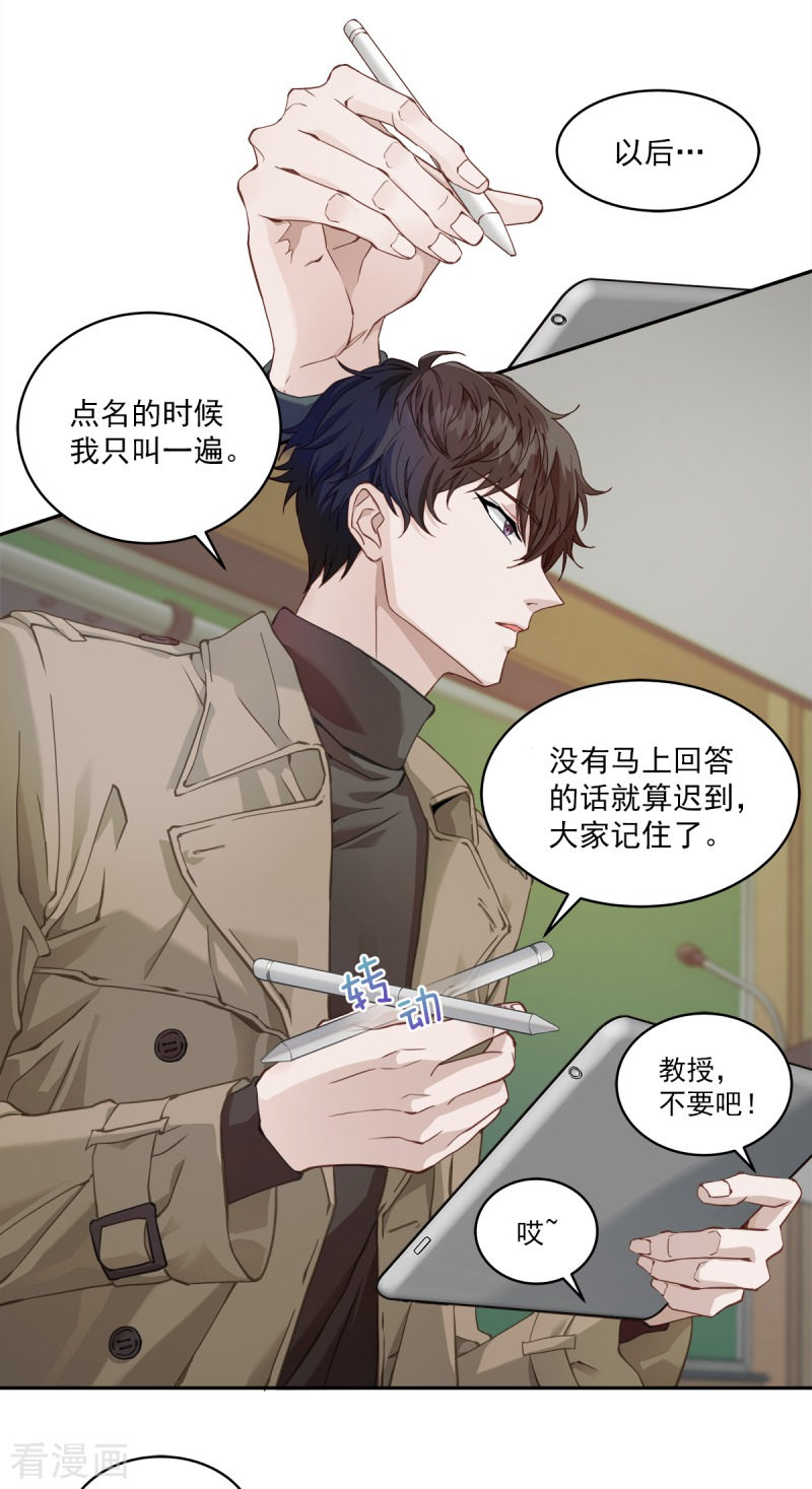 四分之一的秘密9话