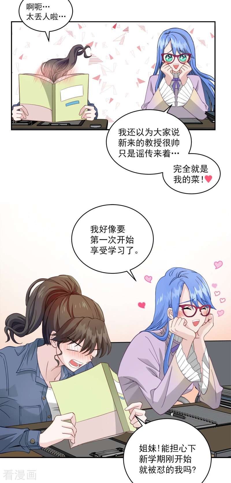 四分之一的秘密9话