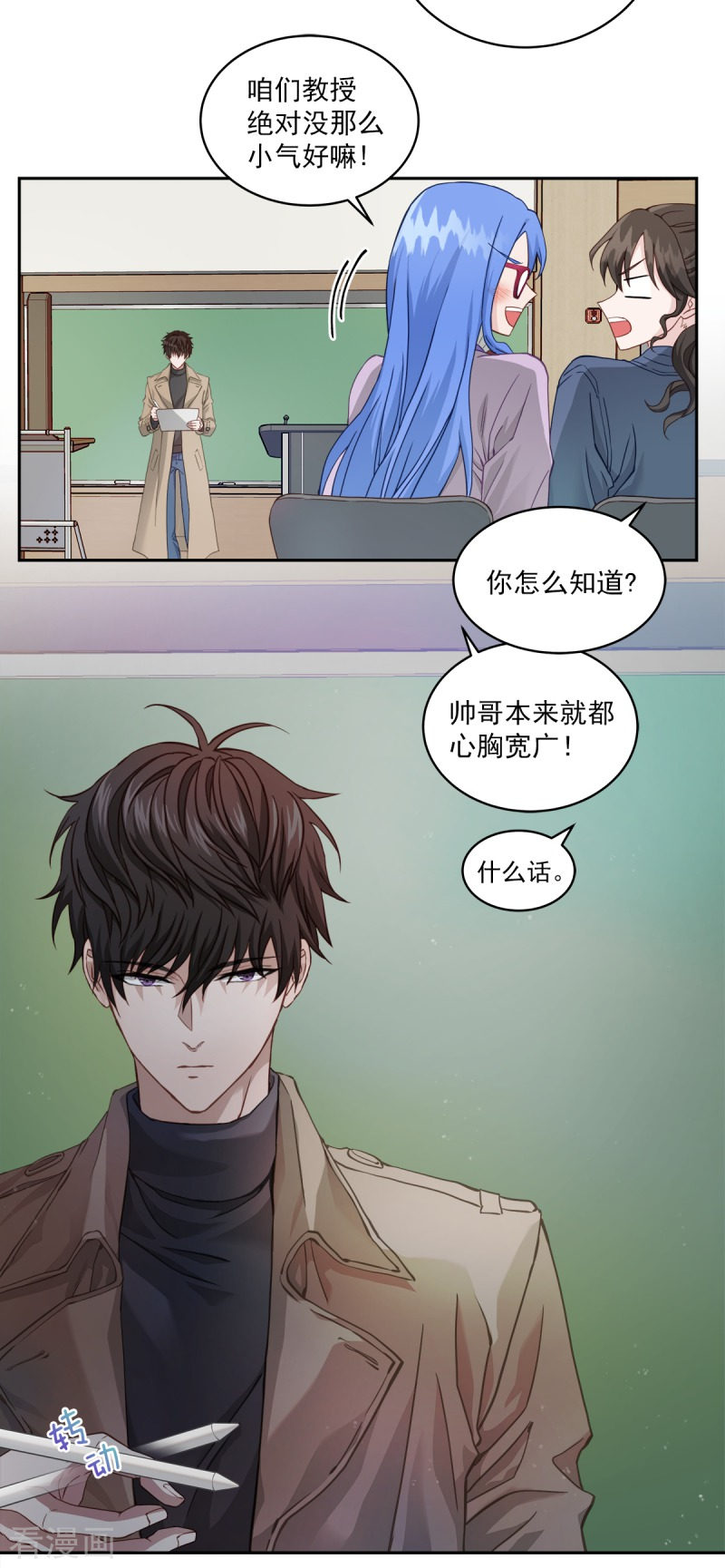四分之一的秘密9话